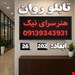 رنگ قرمز ابعاد 202*26 ساده