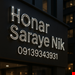 استیل رینگی