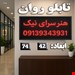 رنگ قرمز ابعاد 42*74ساده