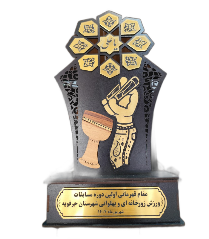 زورخانه