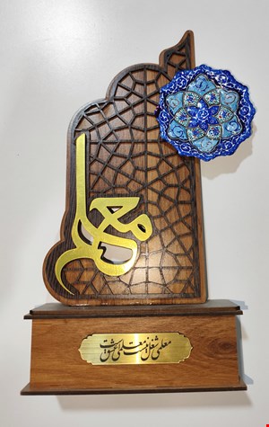 تندیس روز معلم 05