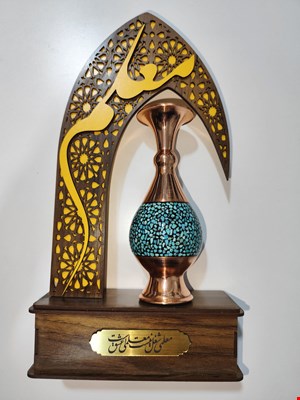 تندیس معلم گلدان فیروزه کوبی