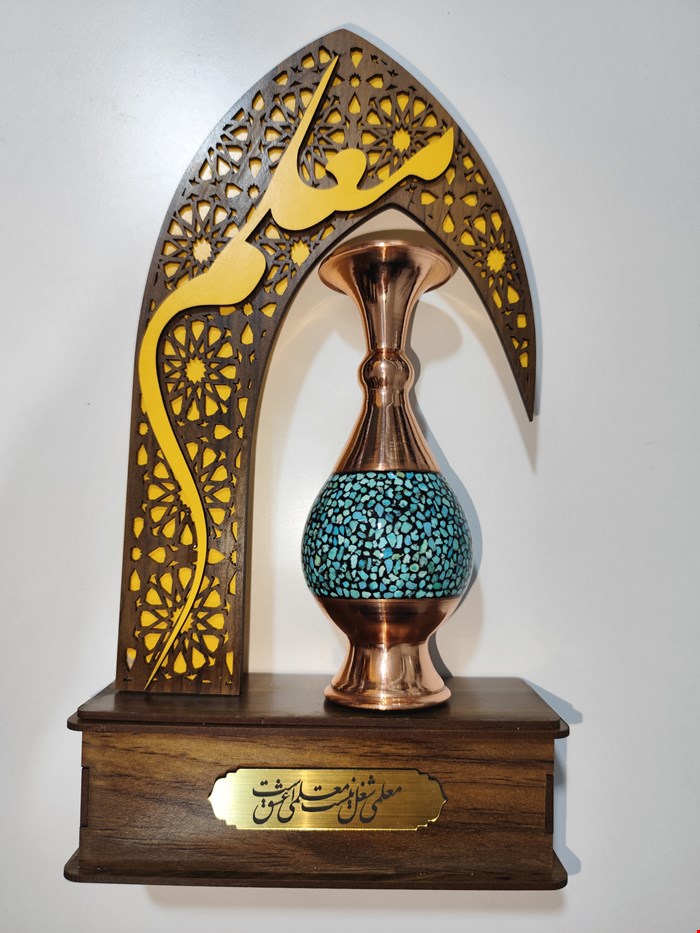 تندیس معلم گلدان فیروزه کوبی