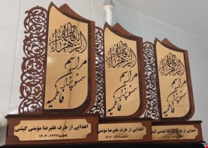 تندیس سمنو پزان فاطمیه