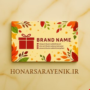 کارت ویزیت سلفون مات دور تخت