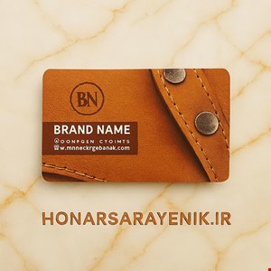کارت ویزیت طرح چرم بزرگ دورگرد