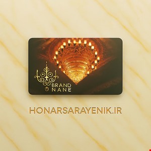 کارت ویزیت لمینت برجسته - طلاکوب (استخوانی+یووی برجسته+طلاکوب) - بزرگ