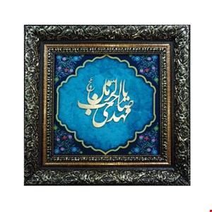 تابلو یاصاحب الزمان