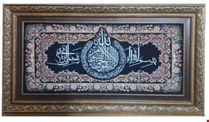 تابلو فرش 50100 آیت الکرسی 