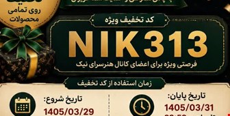  این هفته همه برنده‌اند!