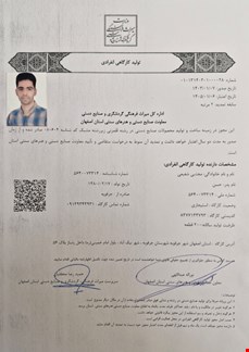 پروانه تولید میراث فرهنگی و گردشگری استان اصفهان