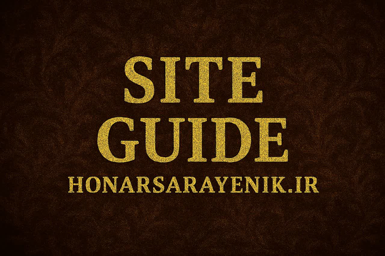 راهنمای سایت